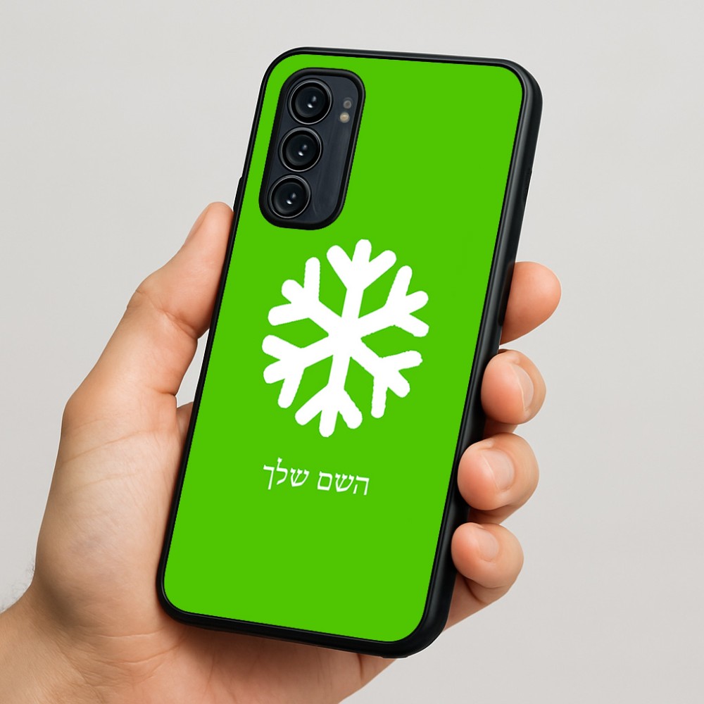 כיסוי בעיצוב אישי עם השם שלך לדגם - Motorola Signature 5G בעיצוב שלג