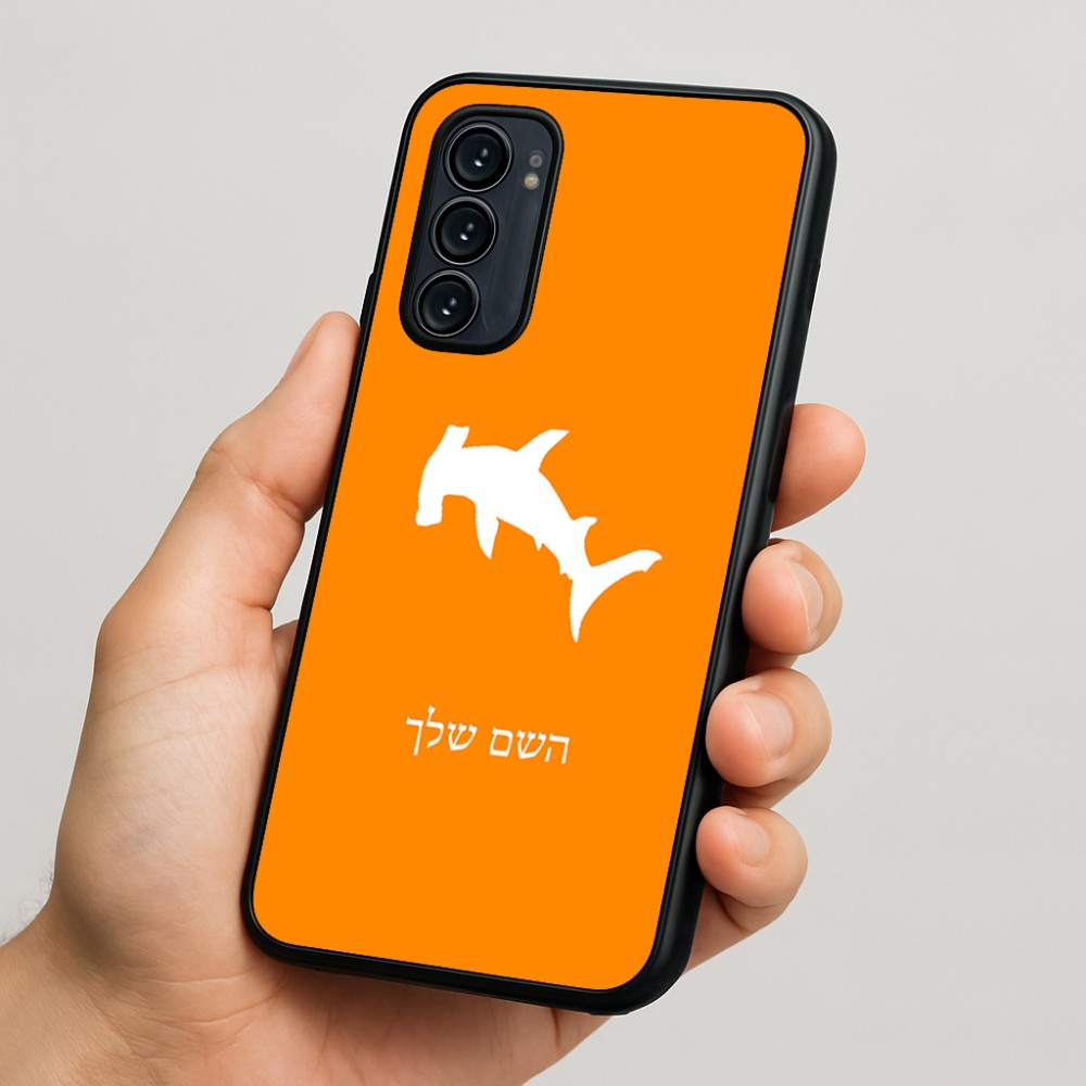 כיסוי בעיצוב אישי עם השם שלך לדגם - Motorola Signature 5G בעיצוב כריש ראש פטיש
