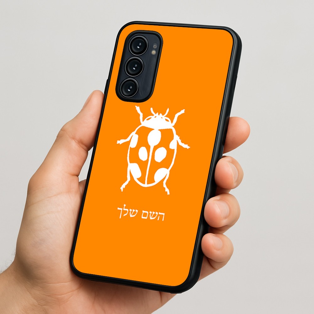 כיסוי בעיצוב אישי עם השם שלך לדגם - Motorola Signature 5G בעיצוב פרת משה רבנו
