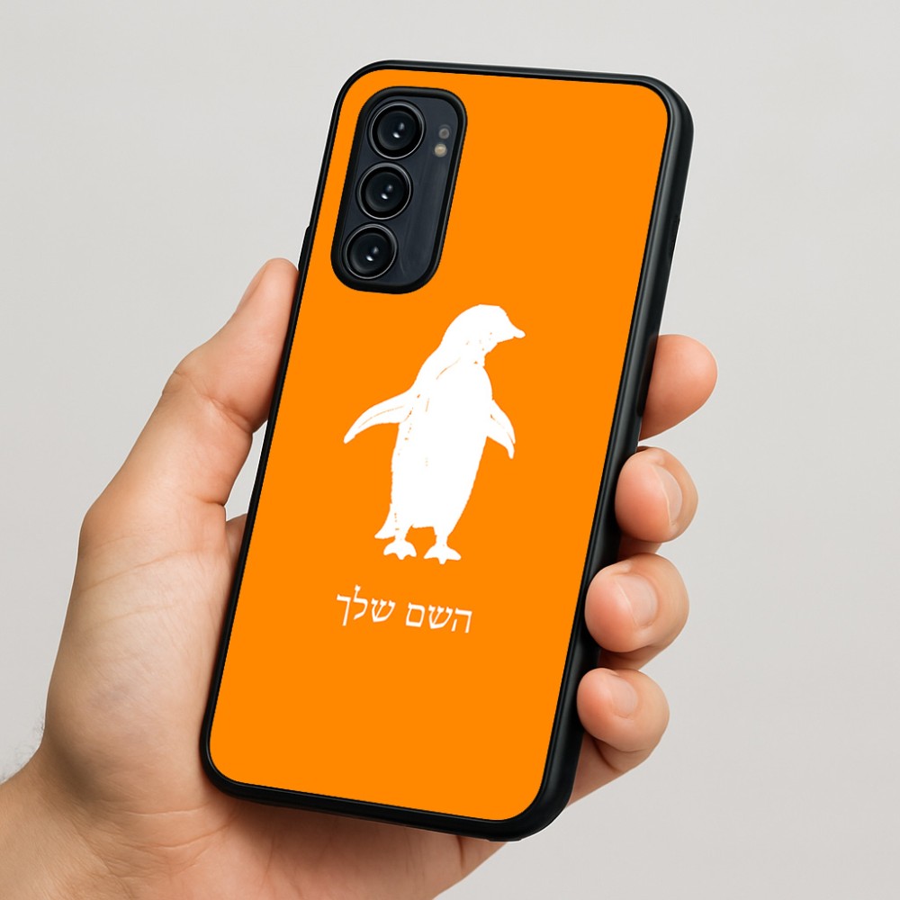 כיסוי בעיצוב אישי עם השם שלך לדגם - Motorola Signature 5G בעיצוב פינגווין