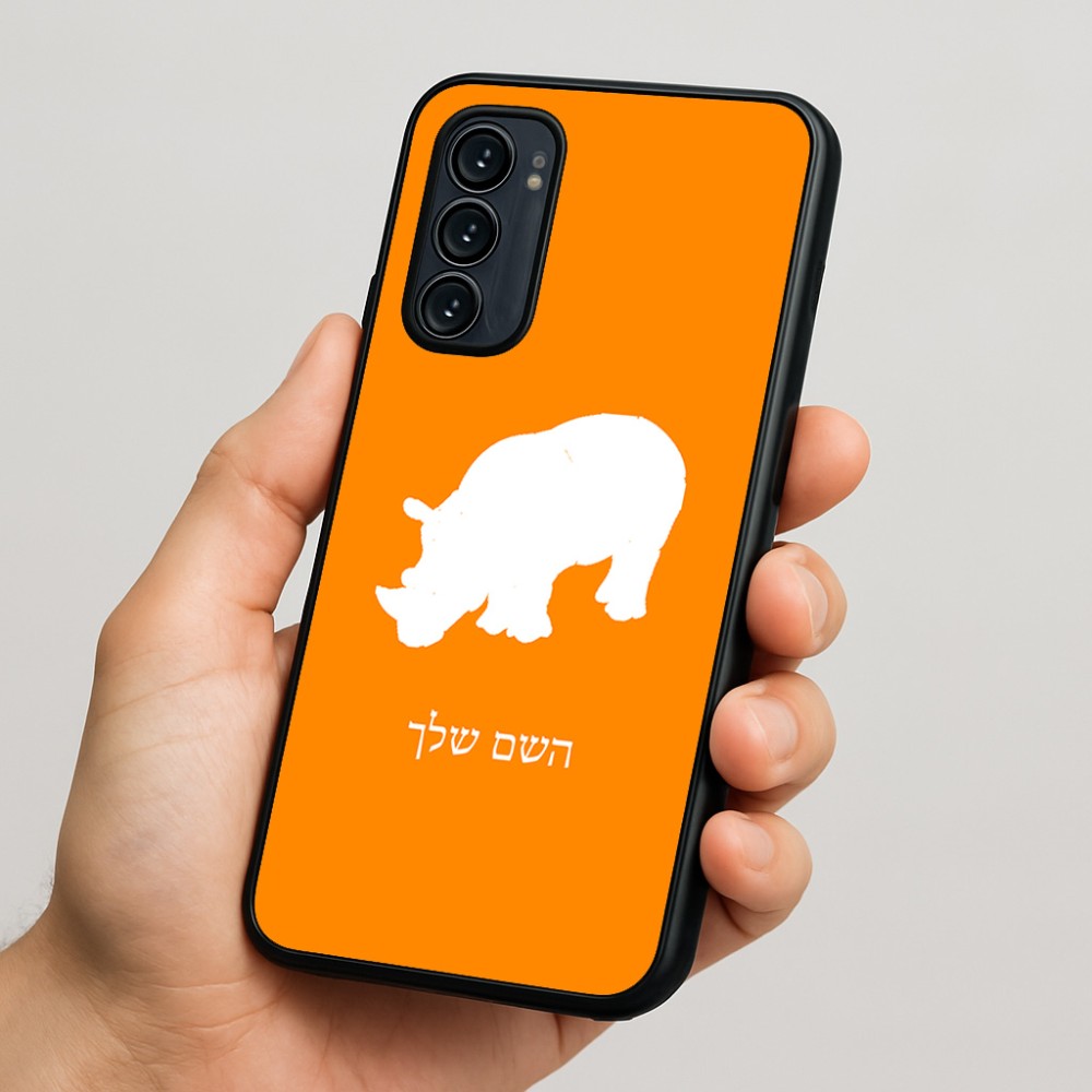 כיסוי בעיצוב אישי עם השם שלך לדגם - Motorola Signature 5G בעיצוב קרנף