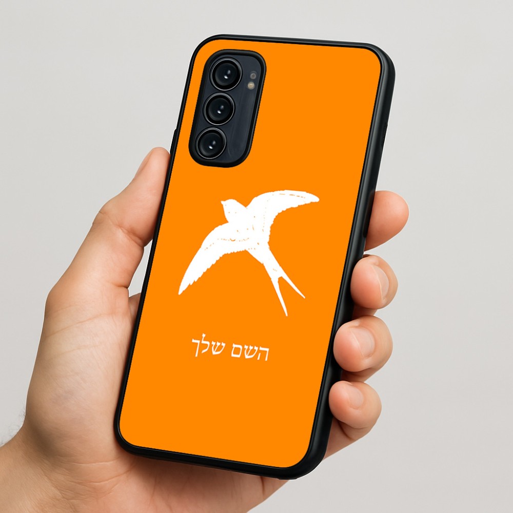 כיסוי בעיצוב אישי עם השם שלך לדגם - Motorola Signature 5G בעיצוב לבלוע