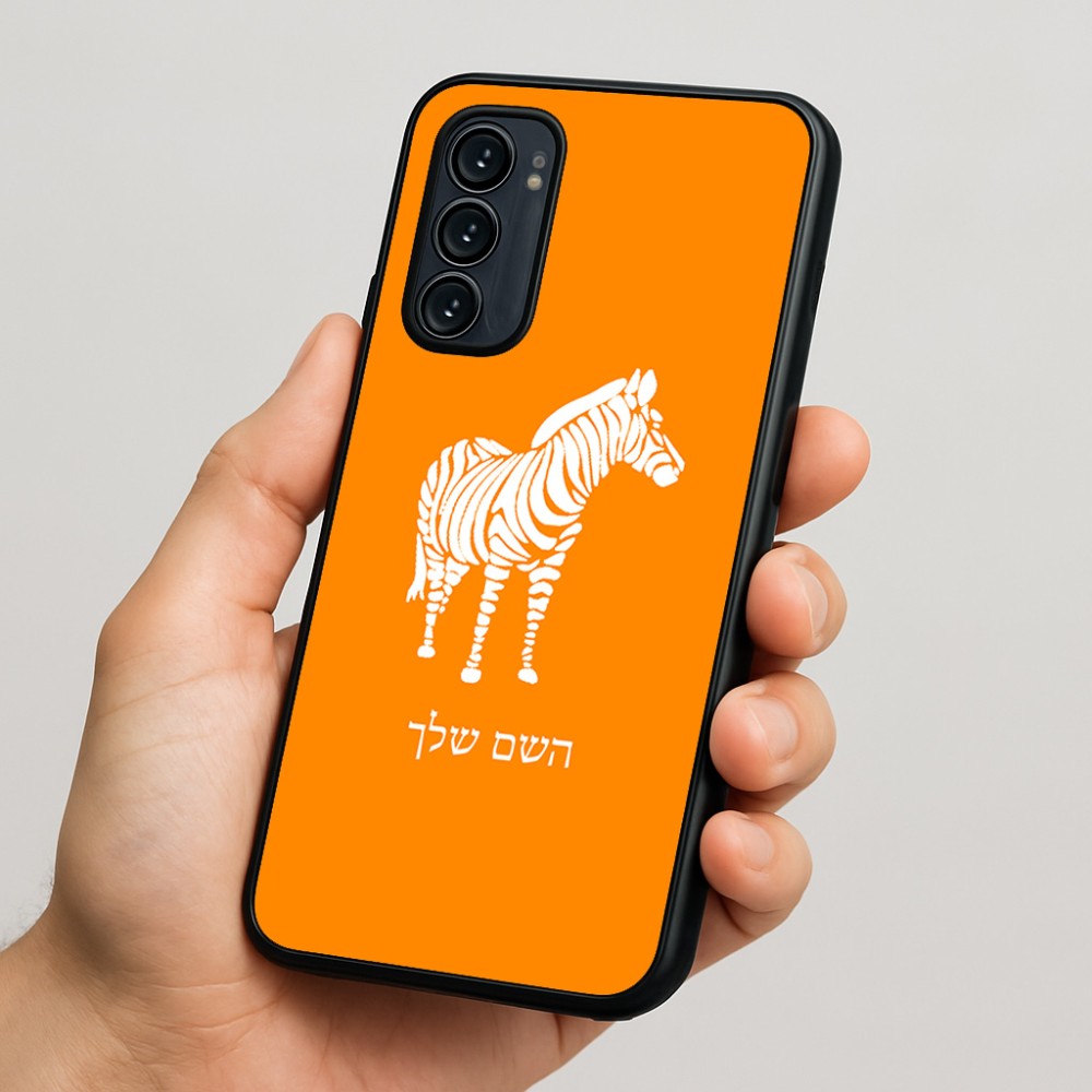 כיסוי בעיצוב אישי עם השם שלך לדגם - Motorola Signature 5G בעיצוב זברה