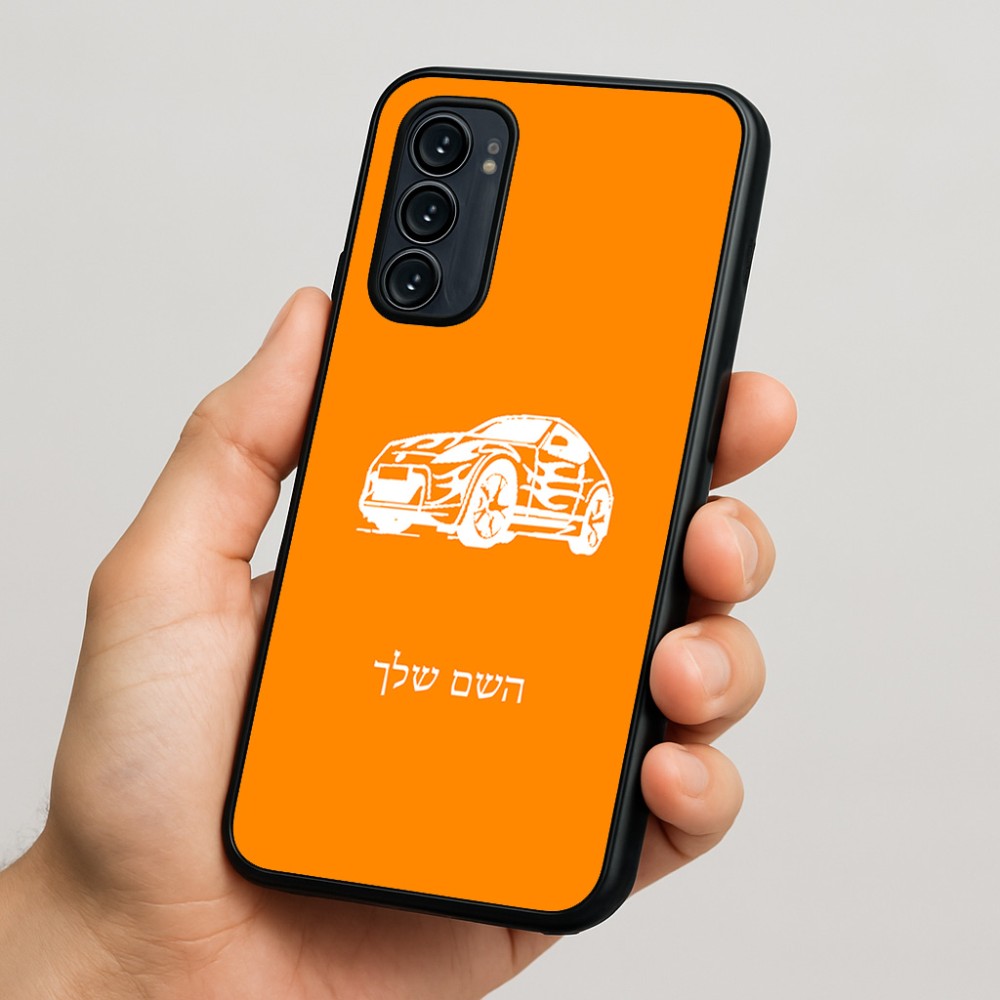 כיסוי בעיצוב אישי עם השם שלך לדגם - Motorola Signature 5G בעיצוב מכונית