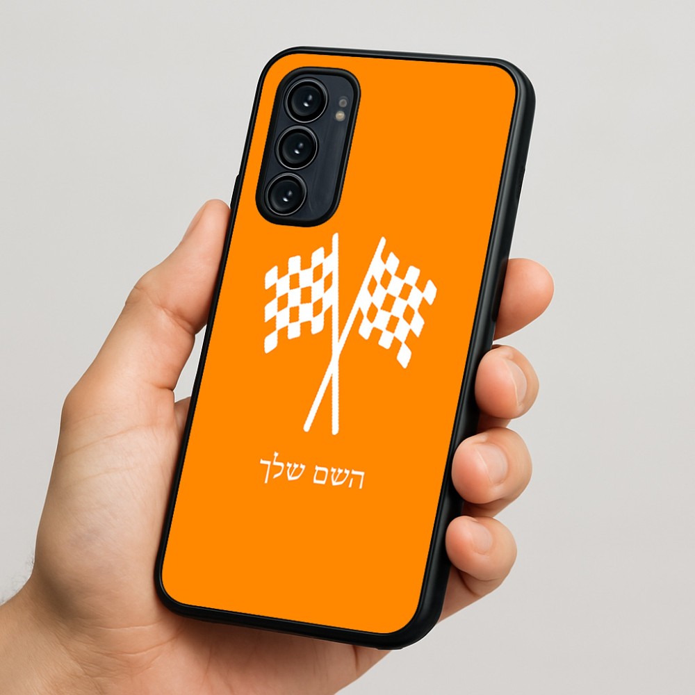 כיסוי בעיצוב אישי עם השם שלך לדגם - Motorola Signature 5G בעיצוב דגל המירוץ