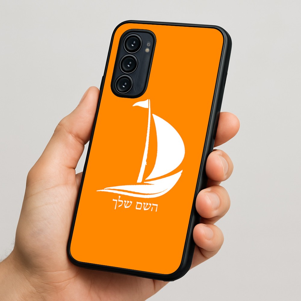 כיסוי בעיצוב אישי עם השם שלך לדגם - Motorola Signature 5G בעיצוב סירה