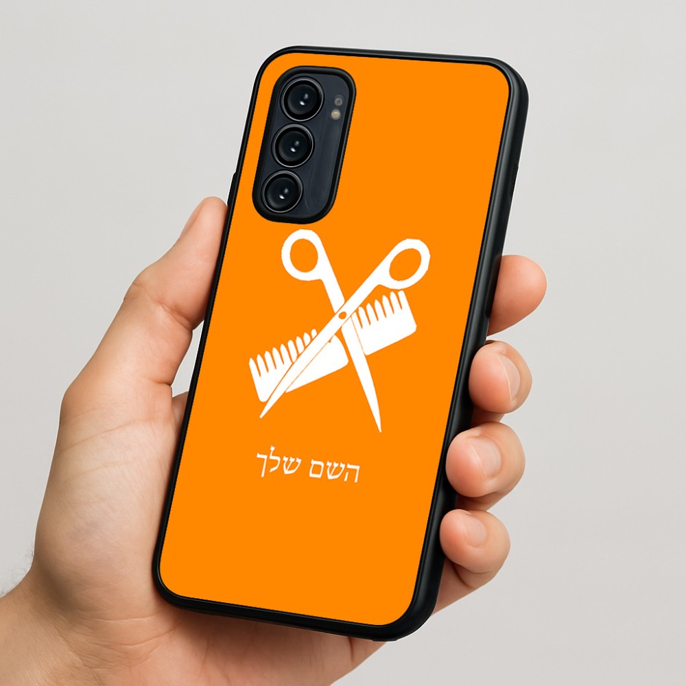 כיסוי בעיצוב אישי עם השם שלך לדגם - Motorola Signature 5G בעיצוב מעצב שיער
