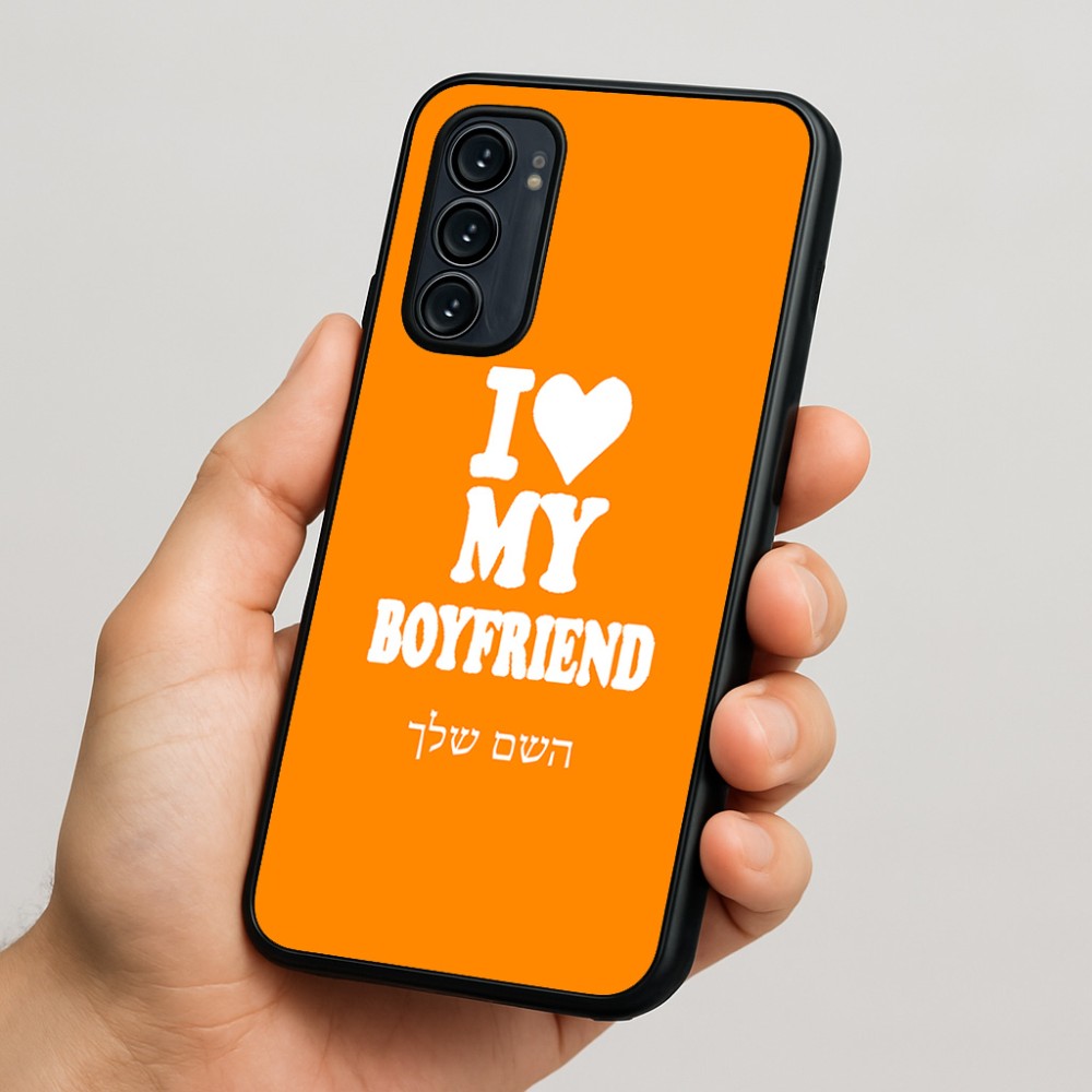 כיסוי בעיצוב אישי עם השם שלך לדגם - Motorola Signature 5G בעיצוב אוהבת את החבר שלי