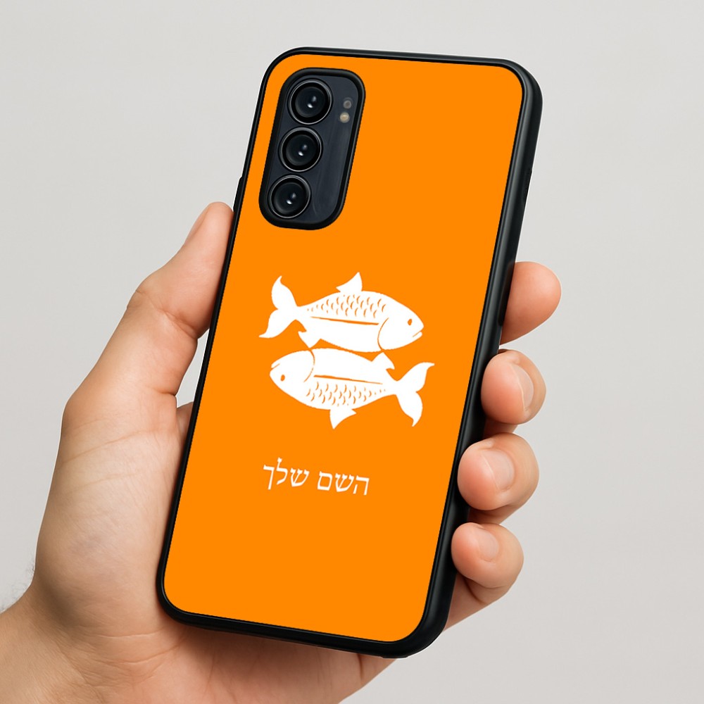 כיסוי בעיצוב אישי עם השם שלך לדגם - Motorola Signature 5G בעיצוב מזלות - דגים