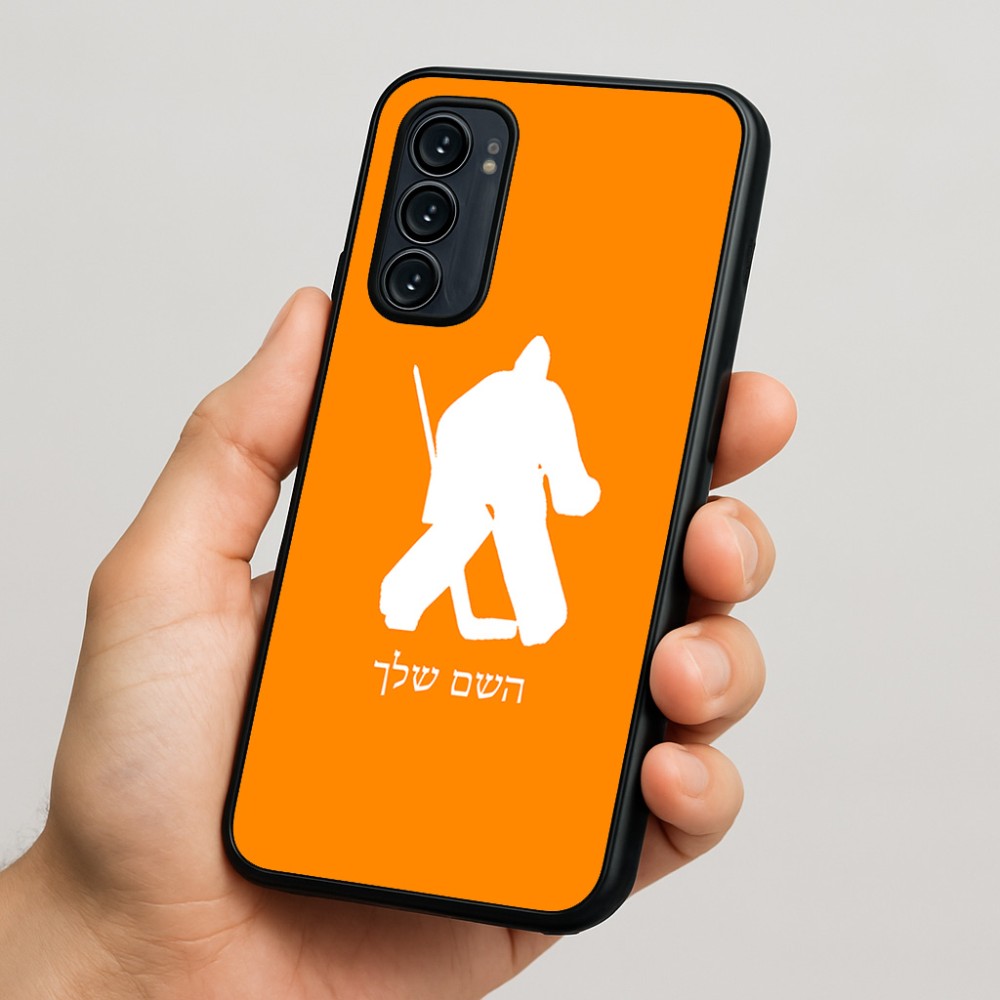 כיסוי בעיצוב אישי עם השם שלך לדגם - Motorola Signature 5G בעיצוב הוקי שוערים