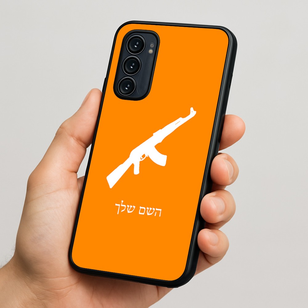 כיסוי בעיצוב אישי עם השם שלך לדגם - Motorola Signature 5G בעיצוב אק 47
