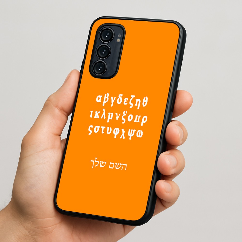 כיסוי בעיצוב אישי עם השם שלך לדגם - Motorola Signature 5G בעיצוב האלפבית היווני