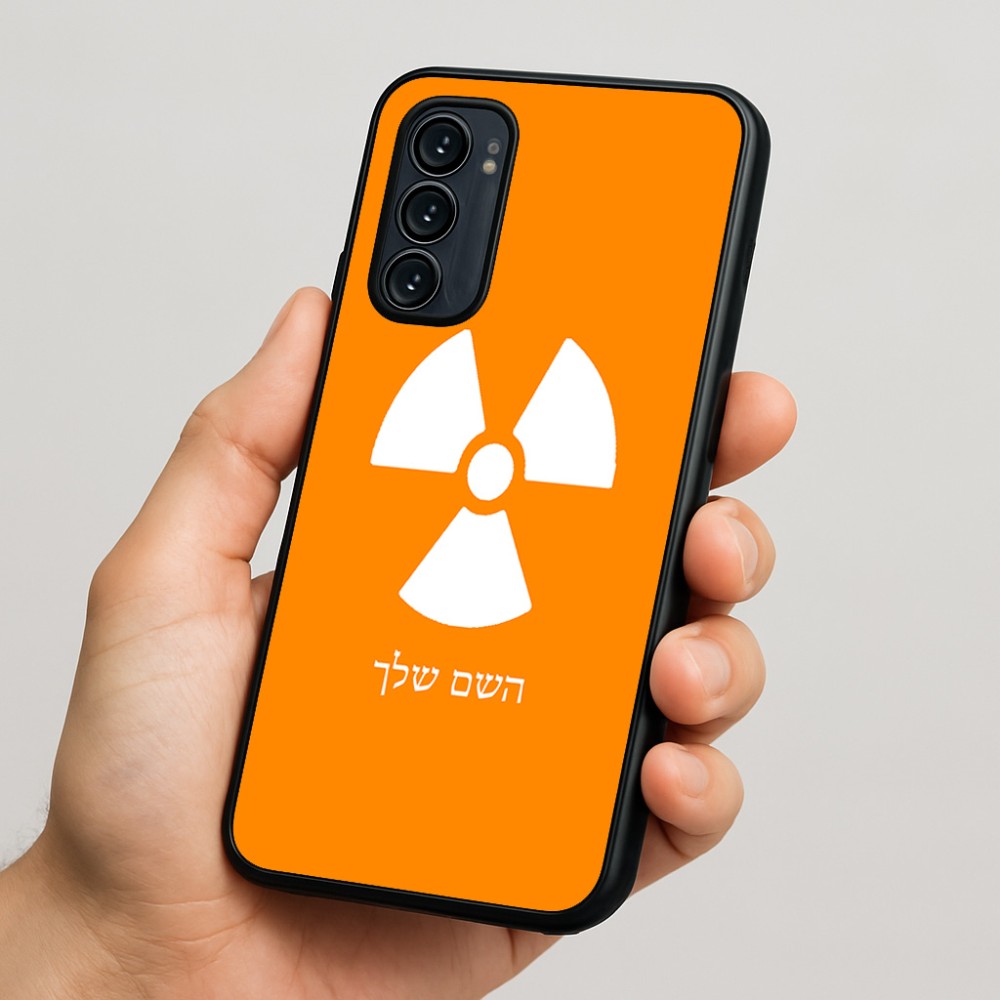 כיסוי בעיצוב אישי עם השם שלך לדגם - Motorola Signature 5G בעיצוב פצצת אטום גרעינית