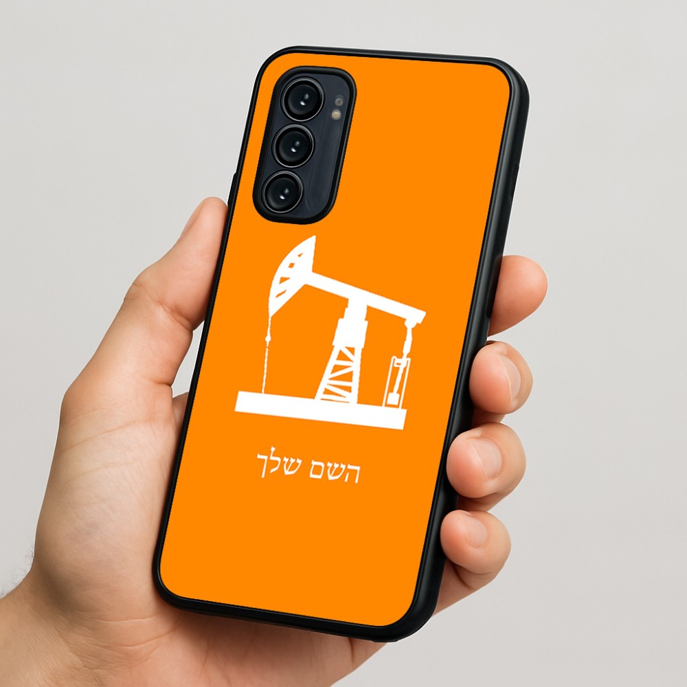 כיסוי בעיצוב אישי עם השם שלך לדגם - Motorola Signature 5G בעיצוב באר נפט