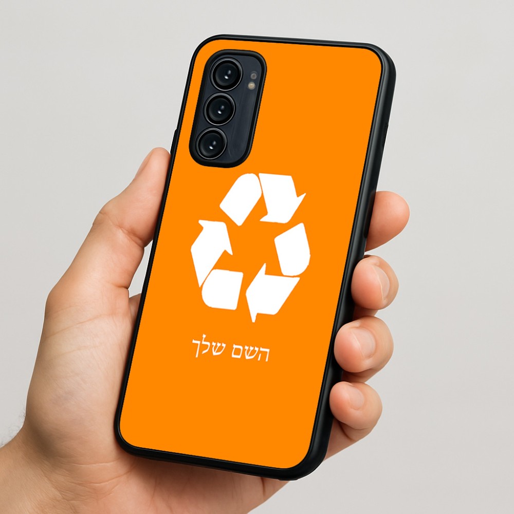 כיסוי בעיצוב אישי עם השם שלך לדגם - Motorola Signature 5G בעיצוב למחזר