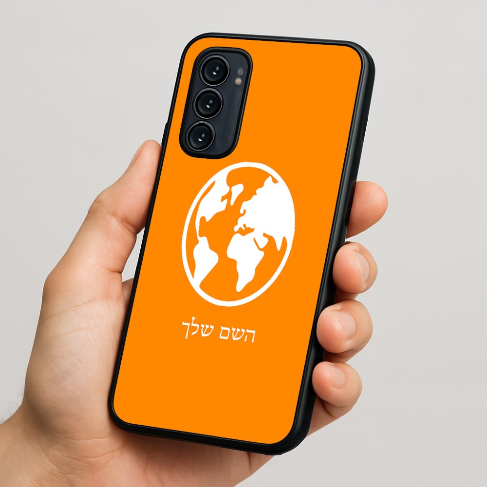 כיסוי בעיצוב אישי עם השם שלך לדגם - Motorola Signature 5G בעיצוב עולם
