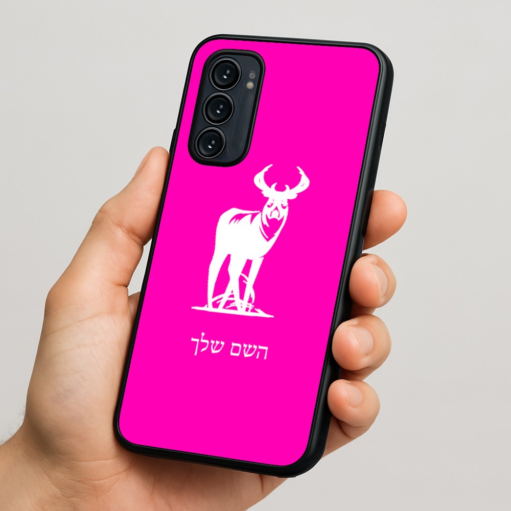 כיסוי בעיצוב אישי עם השם שלך לדגם - Motorola Signature 5G בעיצוב צבי
