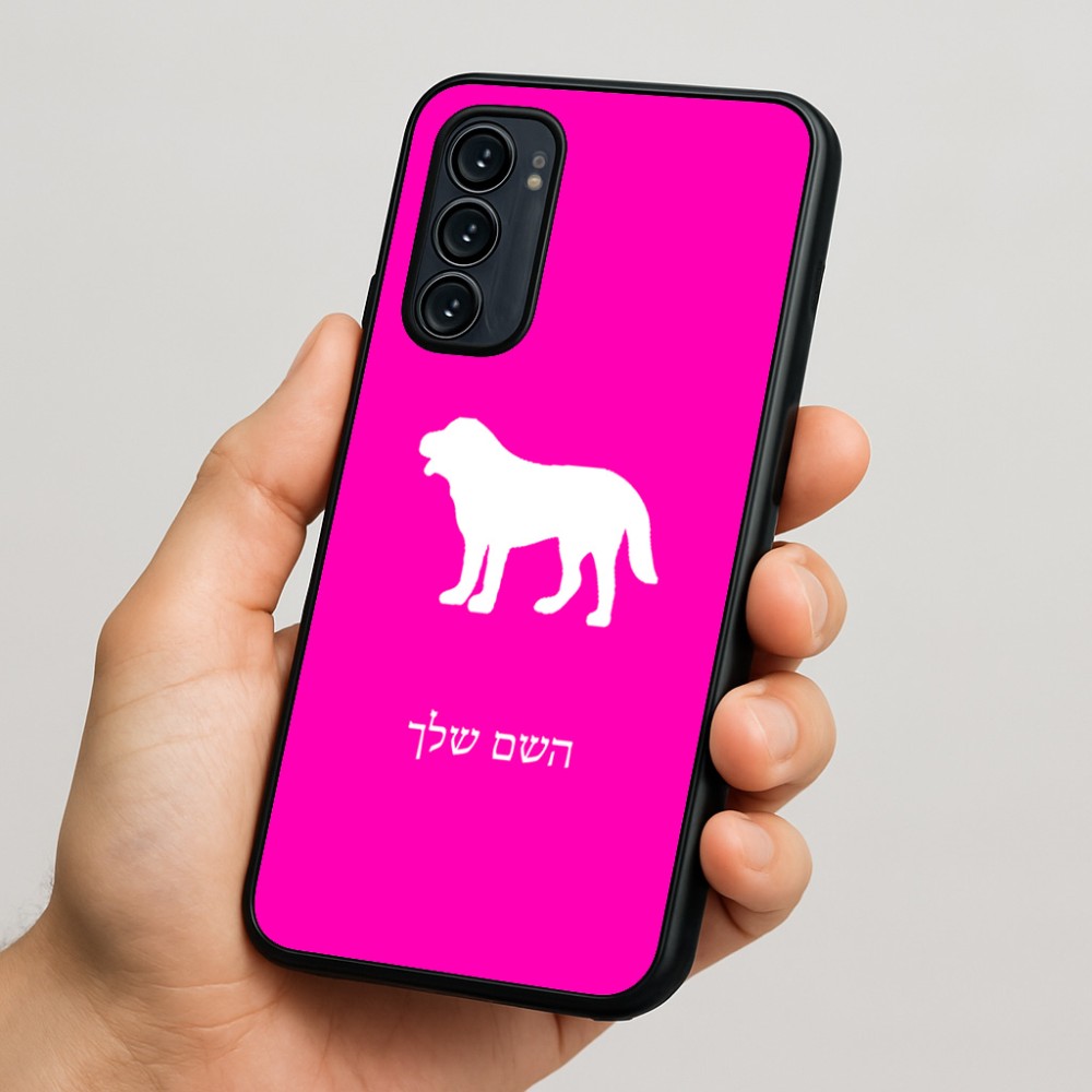 כיסוי בעיצוב אישי עם השם שלך לדגם - Motorola Signature 5G בעיצוב כלב