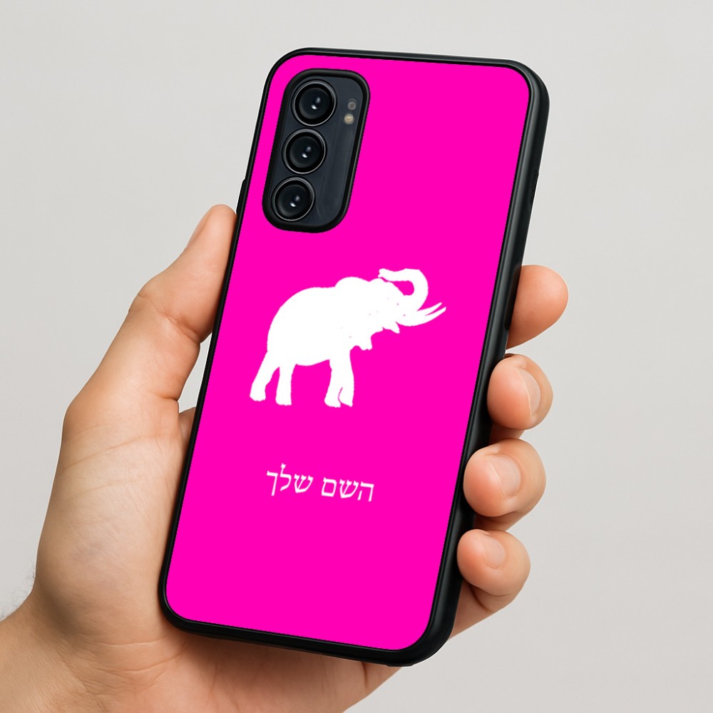 כיסוי בעיצוב אישי עם השם שלך לדגם - Motorola Signature 5G בעיצוב פיל