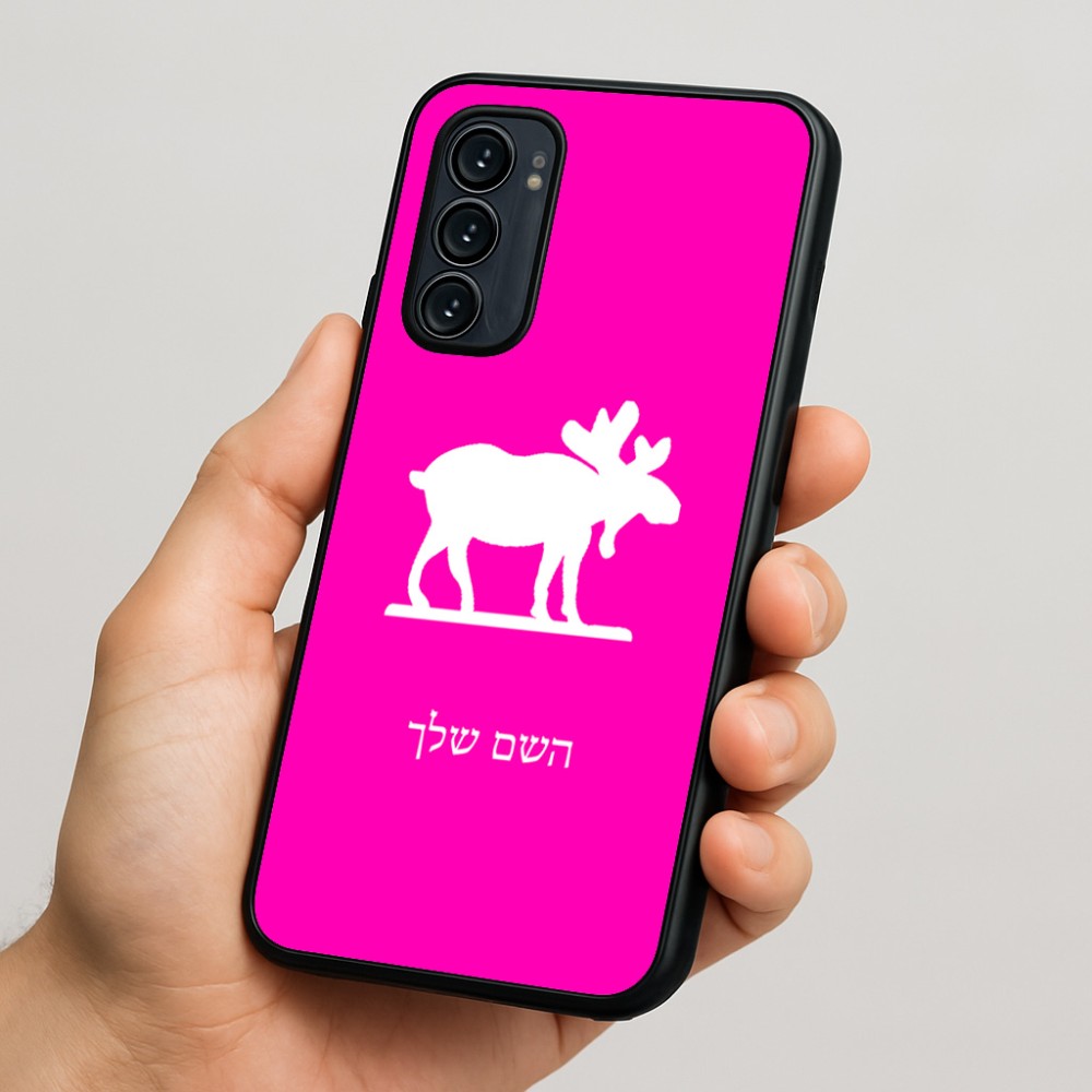 כיסוי בעיצוב אישי עם השם שלך לדגם - Motorola Signature 5G בעיצוב דישון