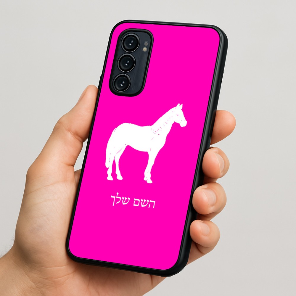 כיסוי בעיצוב אישי עם השם שלך לדגם - Motorola Signature 5G בעיצוב סוס