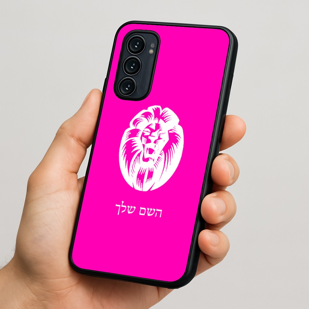 כיסוי בעיצוב אישי עם השם שלך לדגם - Motorola Signature 5G בעיצוב פני אריה