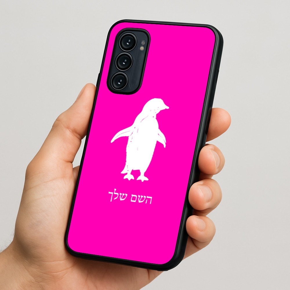 כיסוי בעיצוב אישי עם השם שלך לדגם - Motorola Signature 5G בעיצוב פינגווין