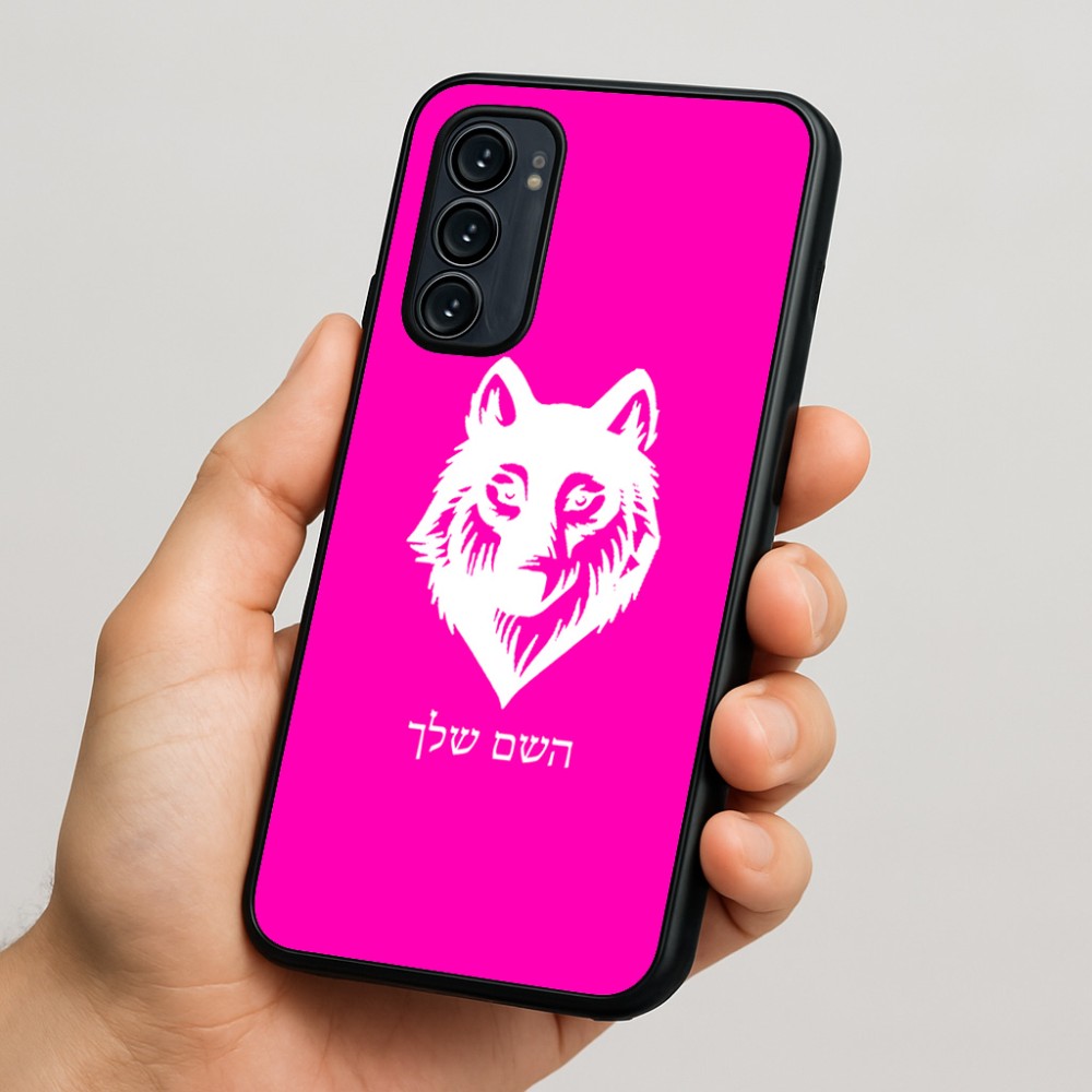 כיסוי בעיצוב אישי עם השם שלך לדגם - Motorola Signature 5G בעיצוב זאב