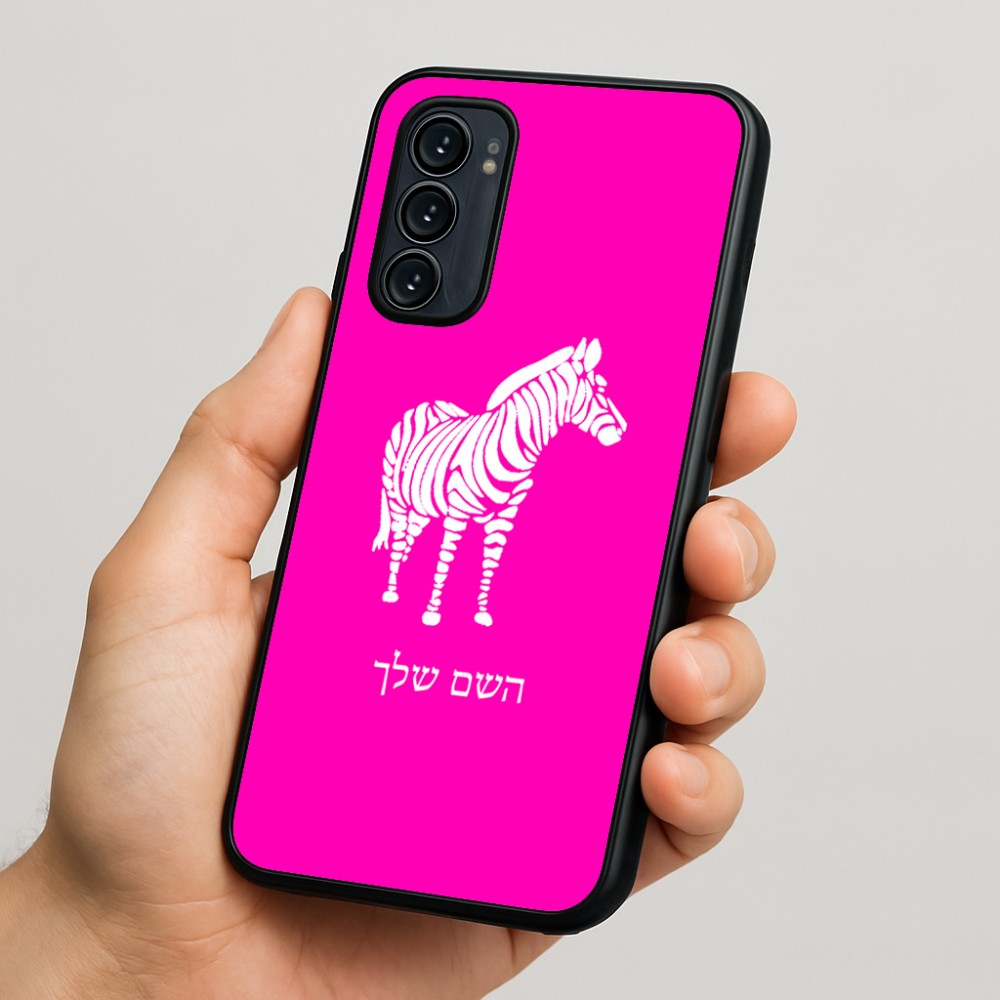 כיסוי בעיצוב אישי עם השם שלך לדגם - Motorola Signature 5G בעיצוב זברה