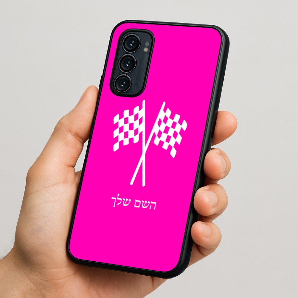 כיסוי בעיצוב אישי עם השם שלך לדגם - Motorola Signature 5G בעיצוב דגל המירוץ