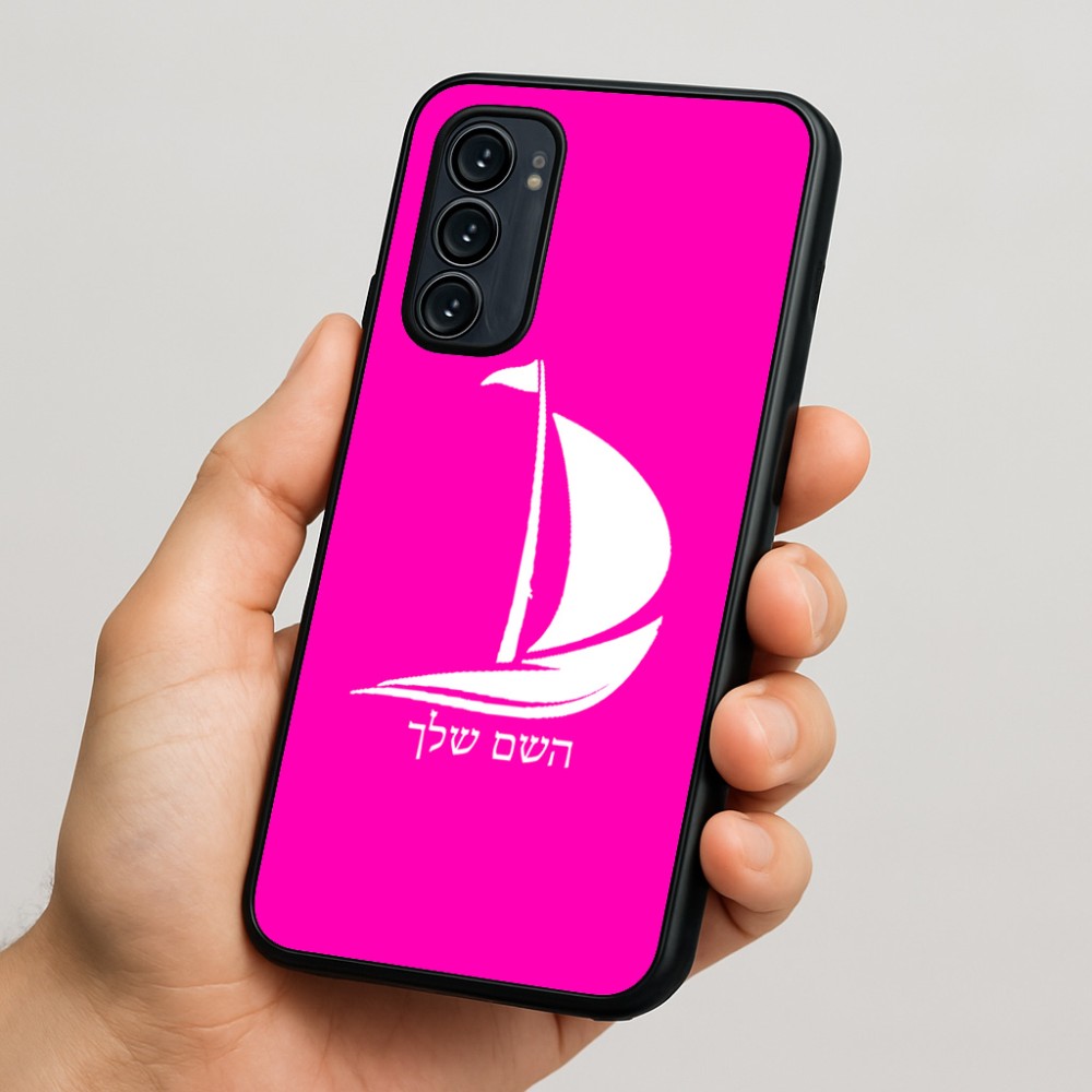 כיסוי בעיצוב אישי עם השם שלך לדגם - Motorola Signature 5G בעיצוב סירה