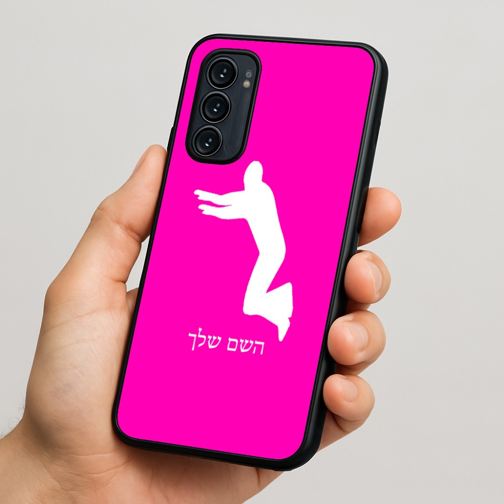 כיסוי בעיצוב אישי עם השם שלך לדגם - Motorola Signature 5G בעיצוב פארקורינג