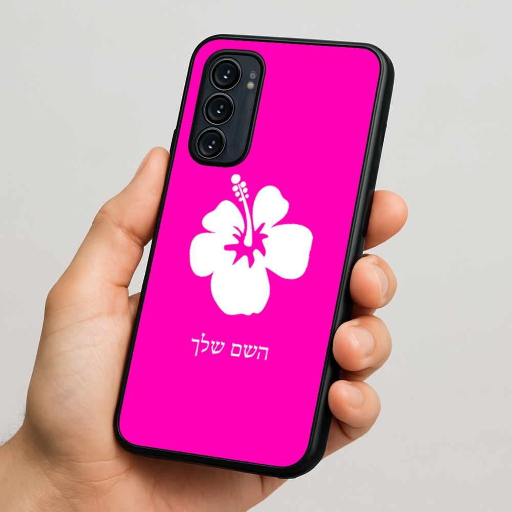 כיסוי בעיצוב אישי עם השם שלך לדגם - Motorola Signature 5G בעיצוב פרח היביסקוס