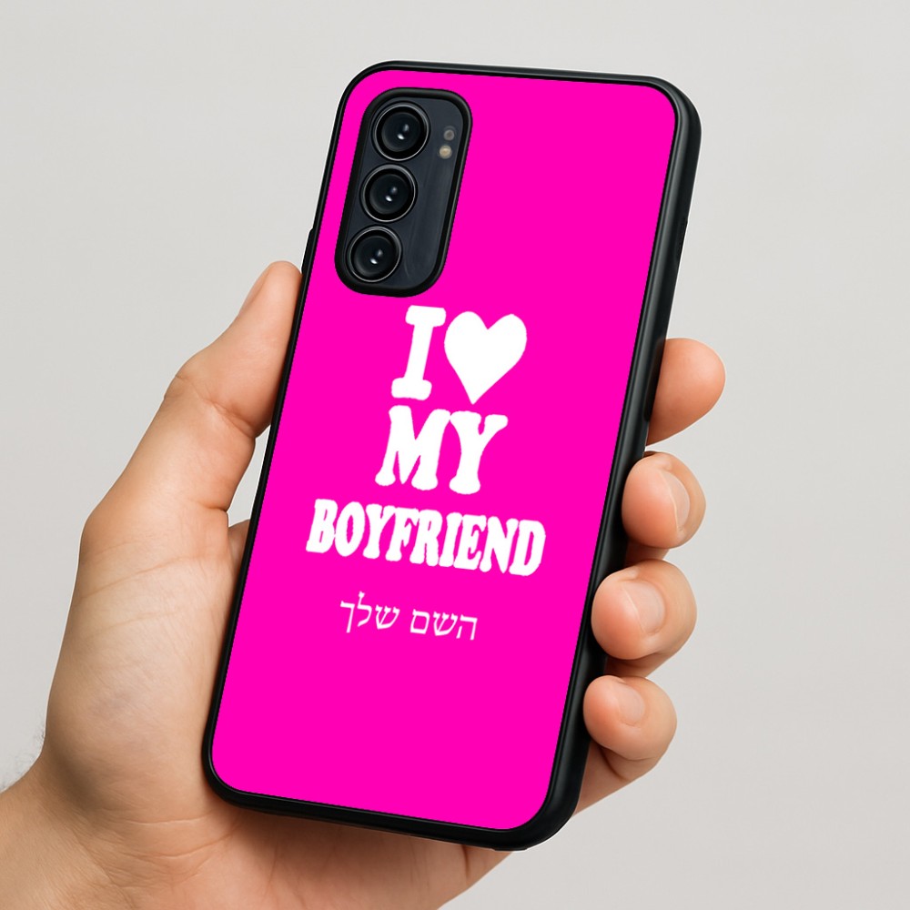 כיסוי בעיצוב אישי עם השם שלך לדגם - Motorola Signature 5G בעיצוב אוהבת את החבר שלי