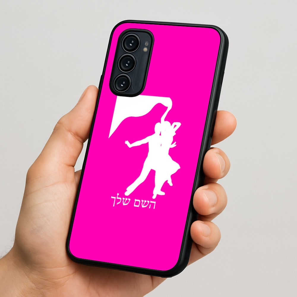 כיסוי בעיצוב אישי עם השם שלך לדגם - Motorola Signature 5G בעיצוב אישה רוקדת עם גבר