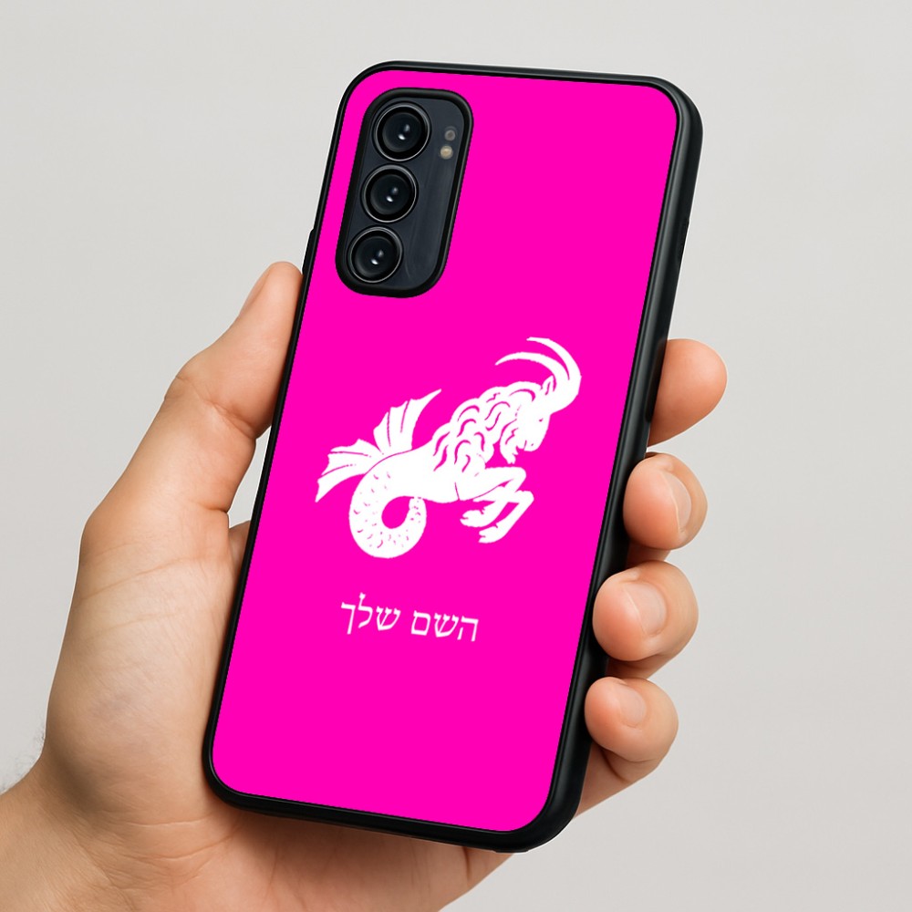 כיסוי בעיצוב אישי עם השם שלך לדגם - Motorola Signature 5G בעיצוב מזלות - גדי