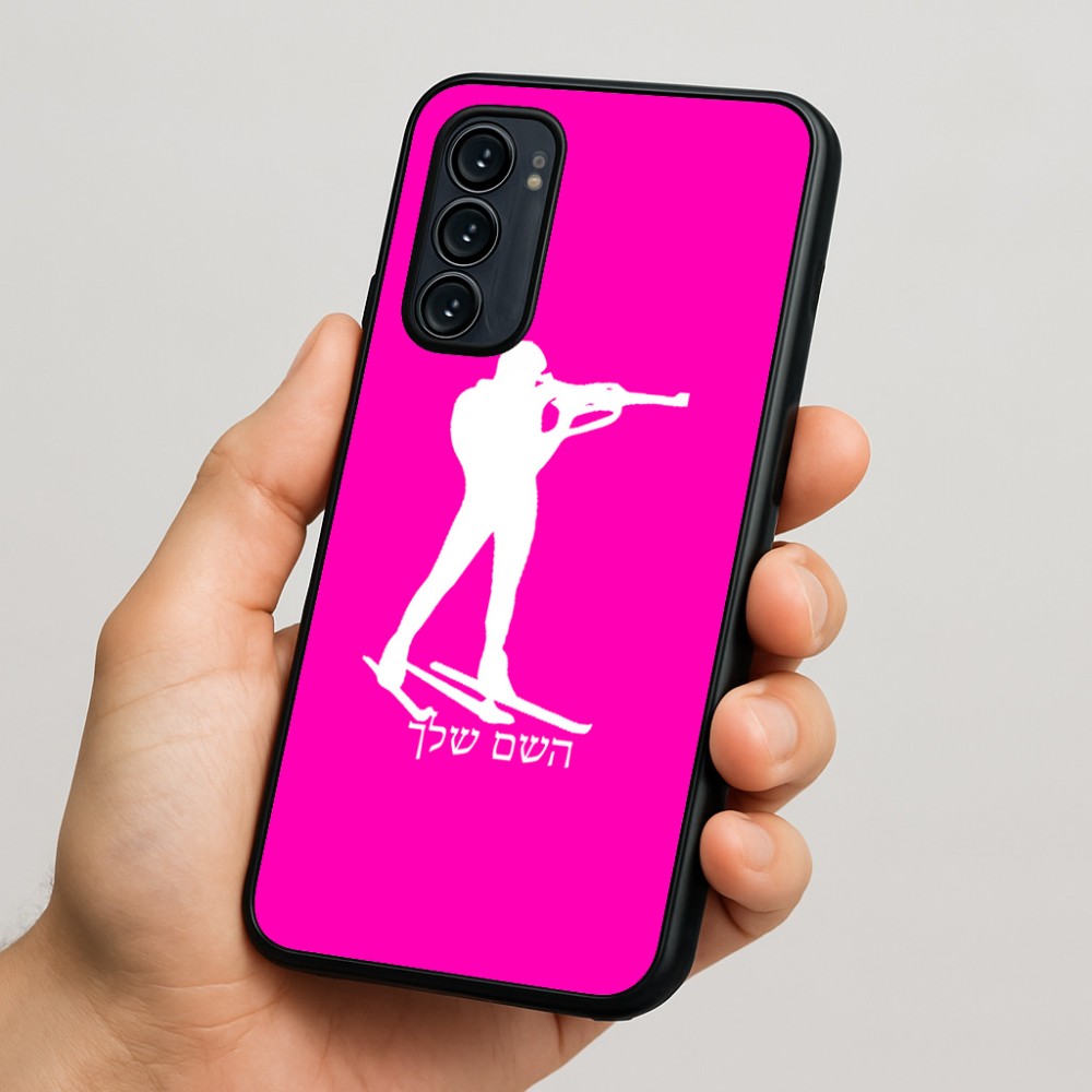 כיסוי בעיצוב אישי עם השם שלך לדגם - Motorola Signature 5G בעיצוב ביאתלון