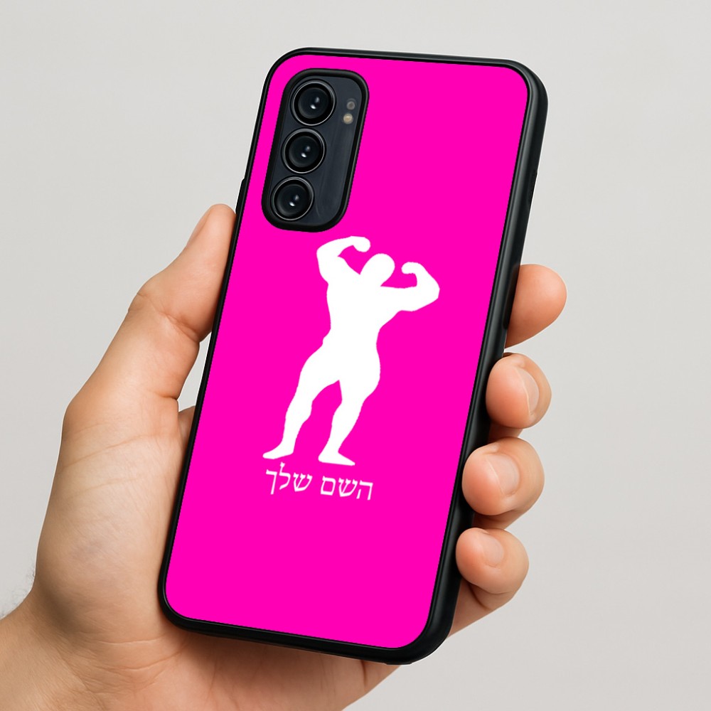 כיסוי בעיצוב אישי עם השם שלך לדגם - Motorola Signature 5G בעיצוב פיתוח גוף