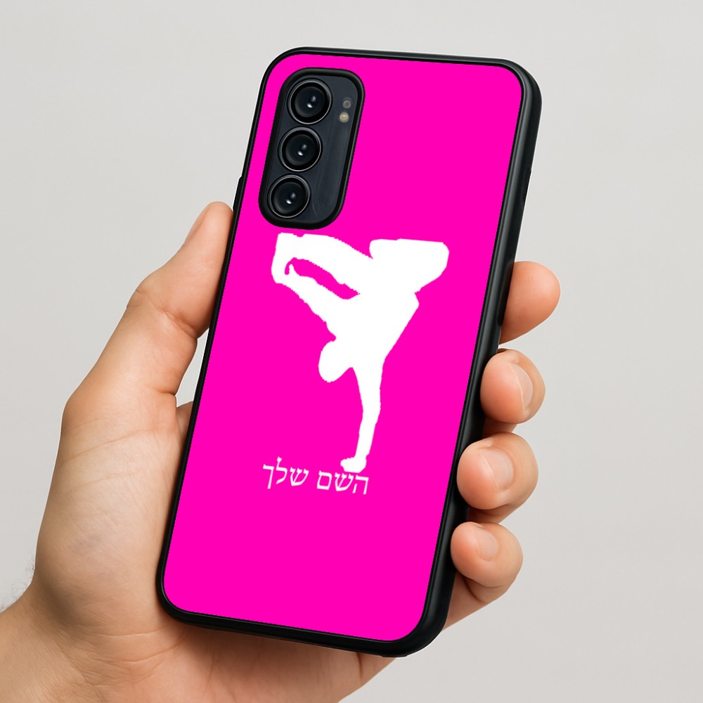כיסוי בעיצוב אישי עם השם שלך לדגם - Motorola Signature 5G בעיצוב ברייקדאנס