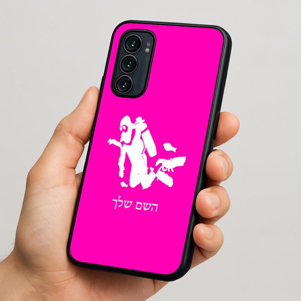 כיסוי בעיצוב אישי עם השם שלך לדגם - Motorola Signature 5G בעיצוב צוללן