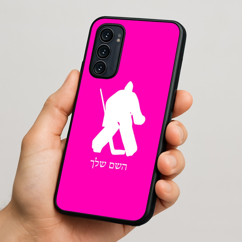 כיסוי בעיצוב אישי עם השם שלך לדגם - Motorola Signature 5G בעיצוב הוקי שוערים