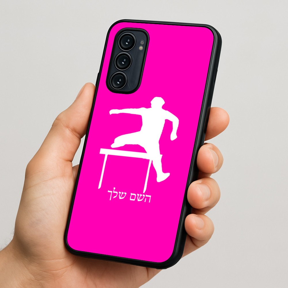 כיסוי בעיצוב אישי עם השם שלך לדגם - Motorola Signature 5G בעיצוב קפיצת משוכות
