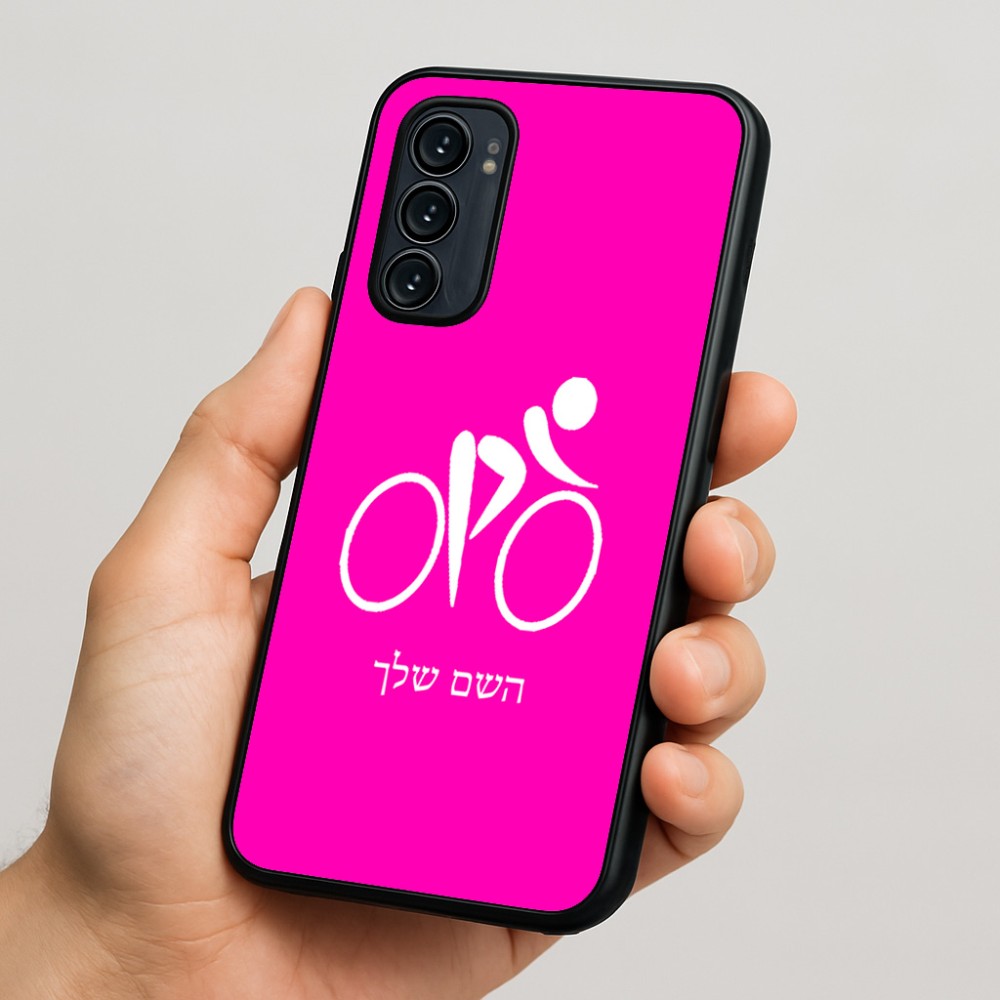 כיסוי בעיצוב אישי עם השם שלך לדגם - Motorola Signature 5G בעיצוב אופניים אולימפיים
