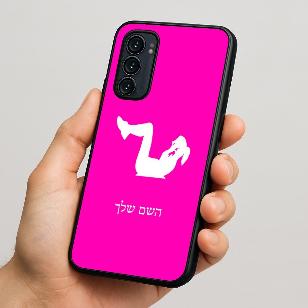 כיסוי בעיצוב אישי עם השם שלך לדגם - Motorola Signature 5G בעיצוב אישה מתאמנת
