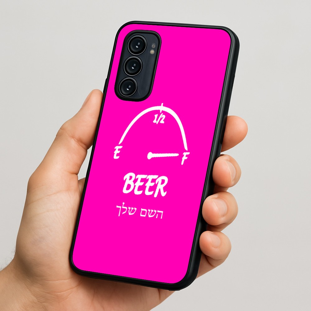 כיסוי בעיצוב אישי עם השם שלך לדגם - Motorola Signature 5G בעיצוב מיכל של בירה