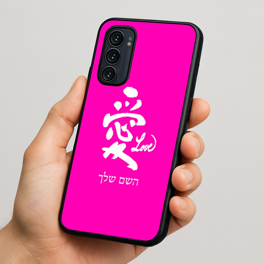 כיסוי בעיצוב אישי עם השם שלך לדגם - Motorola Signature 5G בעיצוב אהבה באותיות יפניות