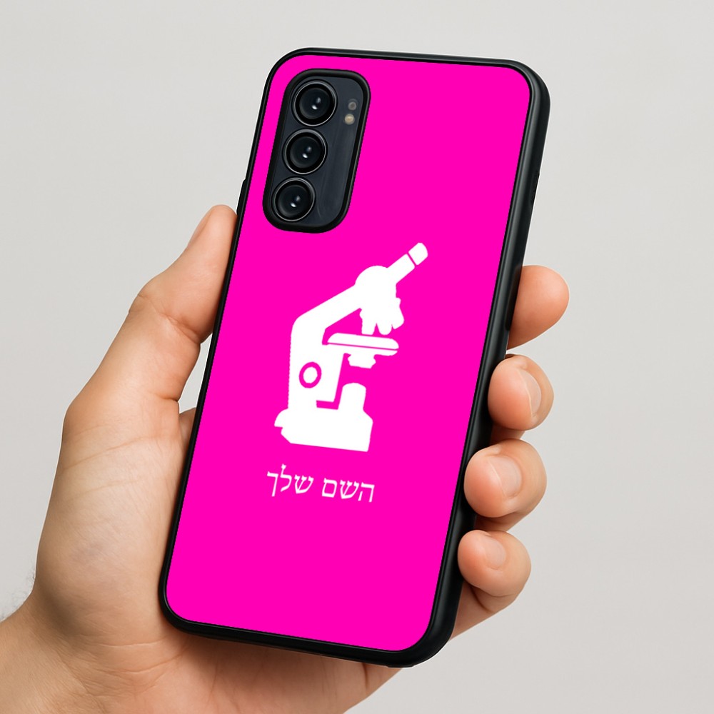 כיסוי בעיצוב אישי עם השם שלך לדגם - Motorola Signature 5G בעיצוב מיקרוסקופ