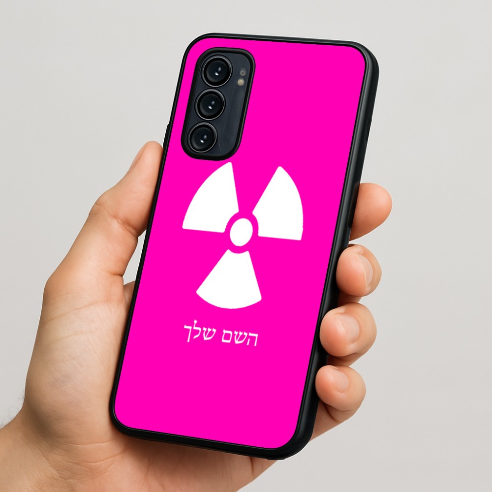 כיסוי בעיצוב אישי עם השם שלך לדגם - Motorola Signature 5G בעיצוב פצצת אטום גרעינית