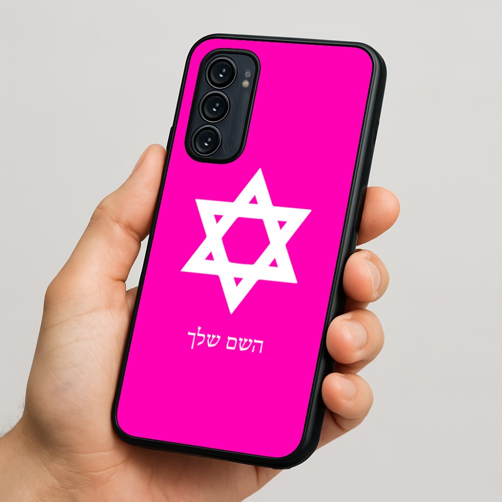 כיסוי בעיצוב אישי עם השם שלך לדגם - Motorola Signature 5G בעיצוב מגן דוד - מגן דוד - ישראל