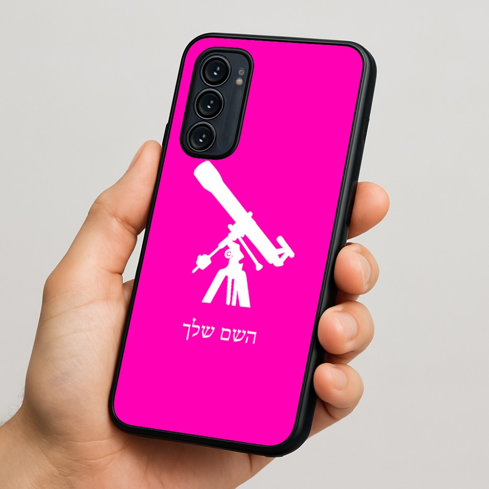 כיסוי בעיצוב אישי עם השם שלך לדגם - Motorola Signature 5G בעיצוב טלסקופ